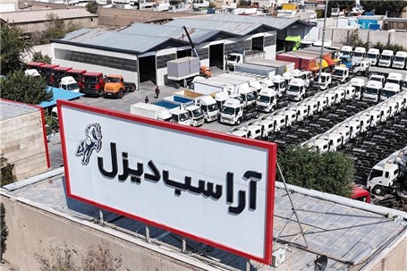 آراسب دیزل