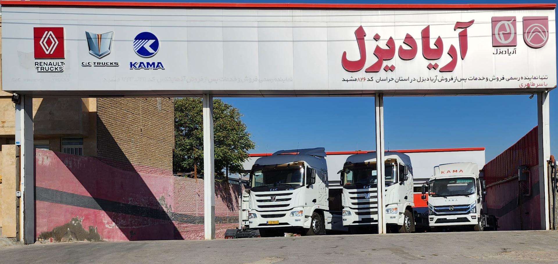 -آریا-دیزل